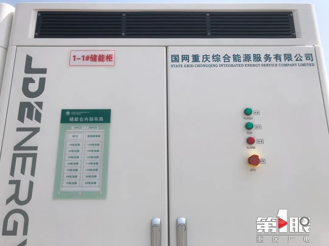 身懷20萬個充電寶的能量！探秘西南最大用戶側儲能電站投運背后的技術與意義